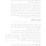 انگیزش یادگیری