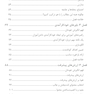 انگیزش یادگیری