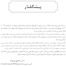 مجموعه سوالات 6 سال آزمون دستیاری ترمیمی سالهای 1398 تا 1403