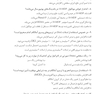 مجموعه سوالات 6 سال آزمون دستیاری ترمیمی سالهای 1398 تا 1403