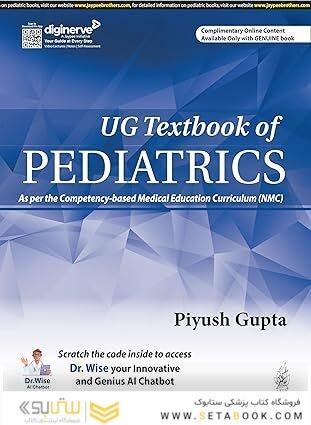 UG Textbook of Pediatrics