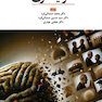 مراقبت از بیماران آلزایمری