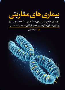 عکس بیماری های مقاربتی