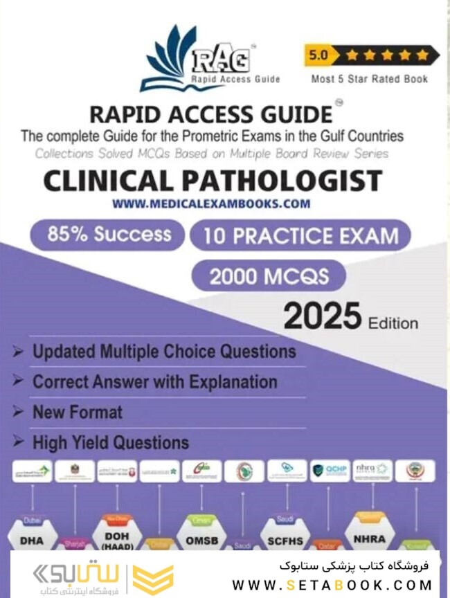 Clinical Pathology Prometric Exam Prep Book – 2025