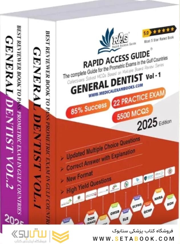 Dental GP Book | General Dentist Prometric Exam Questions – 2025