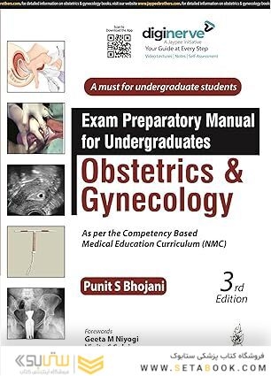Exam Preparatory Manual for Undergraduates Obstetrics & Gynecology