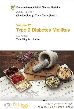 Evidence-based Clinical Chinese Medicine: Volume 21: Type 2 Diabetes Mellitus