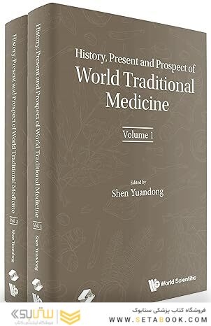 History, Present and Prospect of World Traditional Medicine: In 2 Volumes