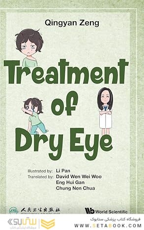 Treatment Of Dry Eye