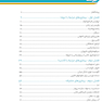 بیماریهای دهانی مرتبط با پروتزهای متحرک تشخیص و درمان