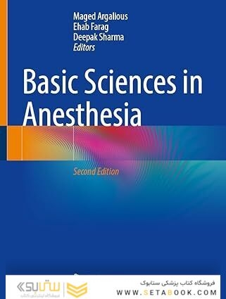 Basic Sciences in Anesthesia Second Edition