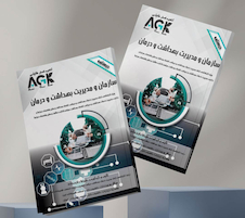 عکس AGK درسنامه سازمـان و مدیـریت بهداشت و درمـان