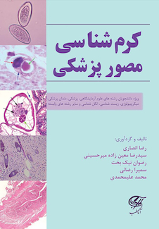 عکس کرم شناسی مصور پزشکی