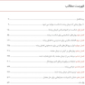 درمان مجدد ریشه راه حل  هایی برای درمان بیماری  های پری  اپیکال در اندودنتیک