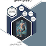 ارگونومی محیطی