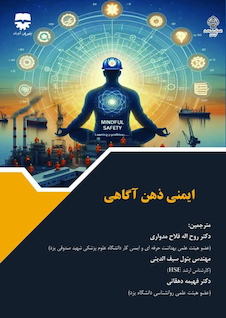 عکس ایمنی ذهن آگاهی