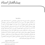 خلاصه کتاب ضروریات طب فیزیکی و توانبخشی book briefفرونترا