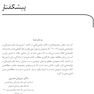 خلاصه کتاب ضروریات طب فیزیکی و توانبخشی book briefفرونترا