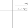 بیوشیمی پزشکی برای رشته های پرستاری و مامایی