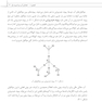 بیوشیمی پزشکی برای رشته های پرستاری و مامایی