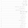 اصول درمان سرطان و توسعه داروهای ضد سرطان