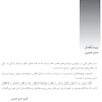 اصول درمان سرطان و توسعه داروهای ضد سرطان