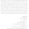 اصول درمان سرطان و توسعه داروهای ضد سرطان