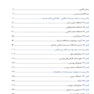 پزشکی خانواده اصول و عملکرد تیلور -2022 جلد 5