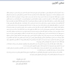 پزشکی خانواده اصول و عملکرد تیلور -2022 جلد 5