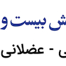 پزشکی خانواده اصول و عملکرد تیلور -2022 جلد 5