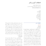 پزشکی خانواده اصول و عملکرد تیلور -2022 جلد 5