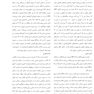 پزشکی خانواده اصول و عملکرد تیلور -2022 جلد 5