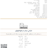 طراحی درمان در رادیـوانکــولوژی