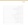 طراحی درمان در رادیـوانکــولوژی
