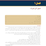 طراحی درمان در رادیـوانکــولوژی
