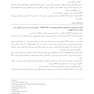طراحی درمان در رادیـوانکــولوژی