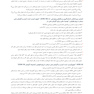 طراحی درمان در رادیـوانکــولوژی