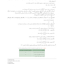 طراحی درمان در رادیـوانکــولوژی