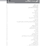 مقدمه ای بر مراقبت های ویژه پرستاری در تروما و سوختگی