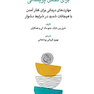 رفتار درمانی دیالکتیک برای تحمل پریشانی