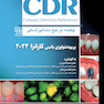 CDR چکیده مراجع دندانپزشکی پریودنتولوژی بالینی کارانزا 2024