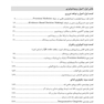 CDR چکیده مراجع دندانپزشکی پریودنتولوژی بالینی کارانزا 2024