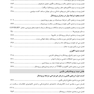 CDR چکیده مراجع دندانپزشکی پریودنتولوژی بالینی کارانزا 2024