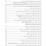 CDR چکیده مراجع دندانپزشکی پریودنتولوژی بالینی کارانزا 2024