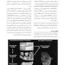 CDR چکیده مراجع دندانپزشکی پریودنتولوژی بالینی کارانزا 2024