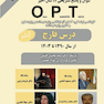 کتاب درس قارچ OPT سال 1390 تا 1403
