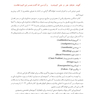 ترجمه چک لیست انتهای فصول کتاب فالاس 2024 - تدابیر دندانپزشکی بیماران با مشکلات سیستمیک