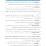 ترجمه چک لیست انتهای فصول کتاب فالاس 2024 - تدابیر دندانپزشکی بیماران با مشکلات سیستمیک