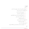 راهنمای کلینیکی تسریع درمانهای ارتودنسی با تاکید برمیکرواستئوپرفوریشن