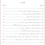 ملاحظات دهانی در بیماران ایمونوساپرسیو